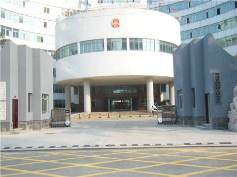 海南省?？谑腥嗣駲z察院